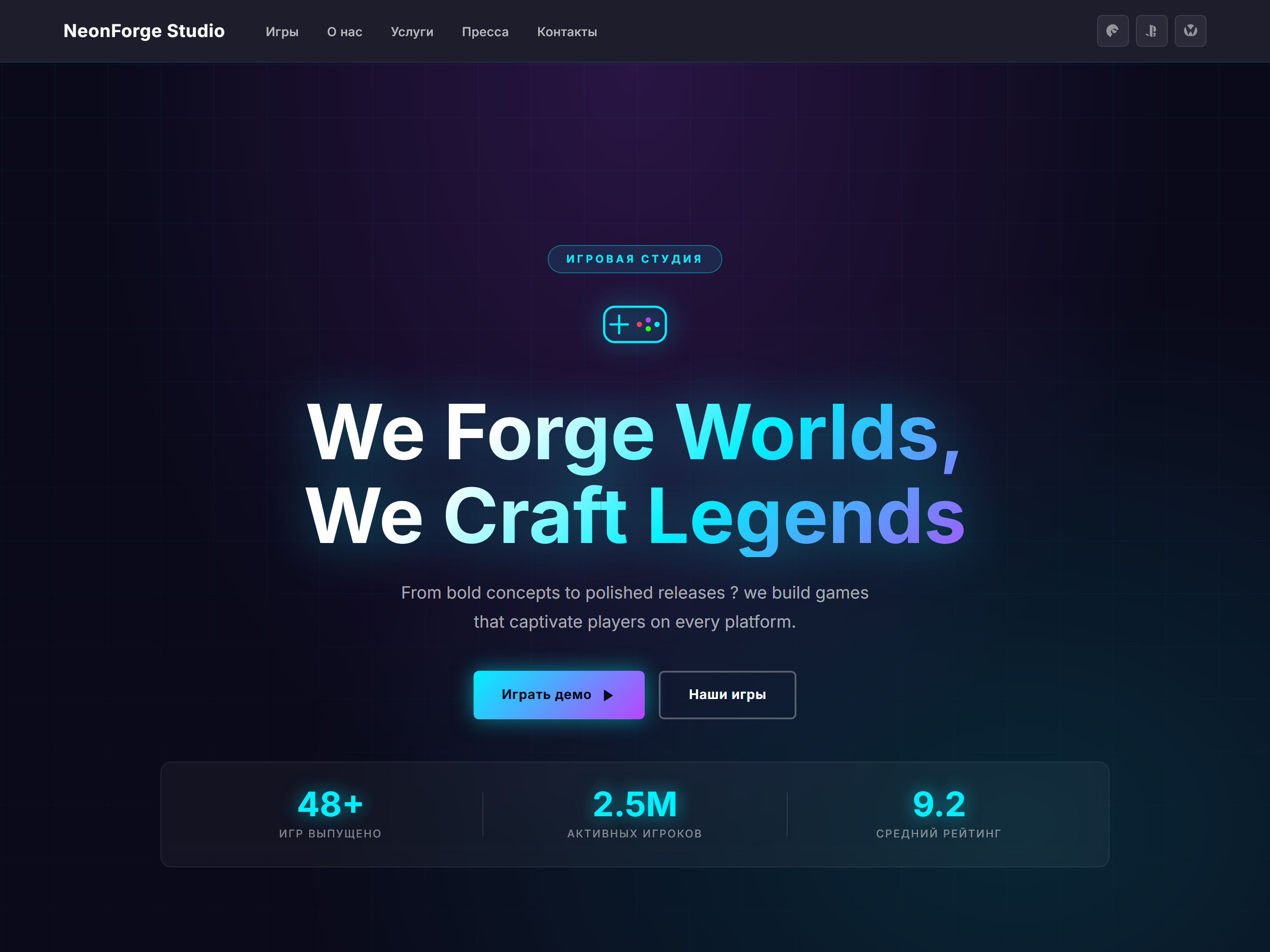 Игровая студия Pro