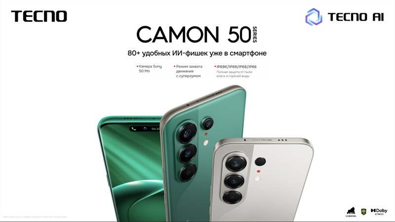 Tecno представила мировые модели смартфонов Camon 50 Ultra 5G и Camon 50.