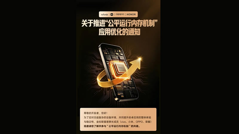 Xiaomi, Oppo, Vivo и Honor совместно разрабатывают решения против перегрева и зависаний телефонов